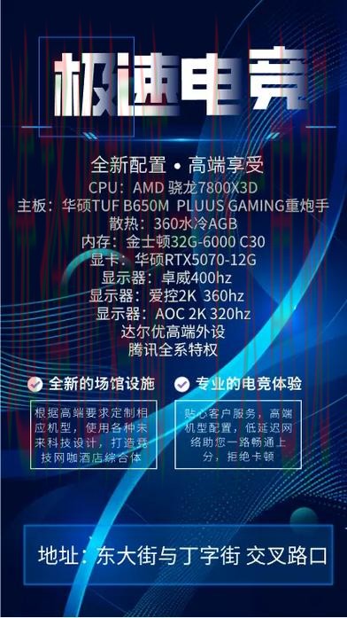 极速电竞综合版全新升级体验