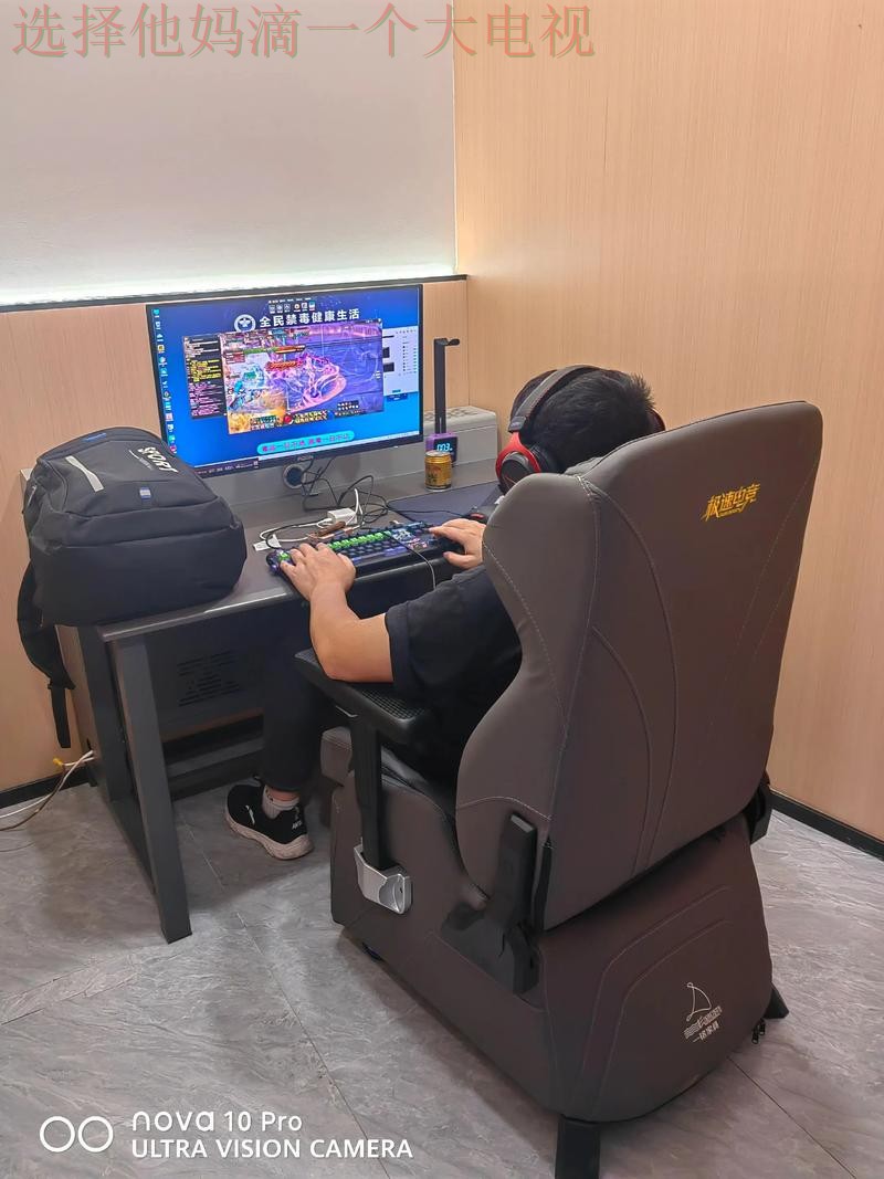 极速电竞综合版全新升级体验