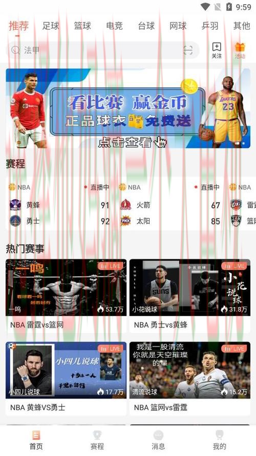 观看全球赛事:体育直播APP推荐 观看全球赛事:体育直播APP推荐