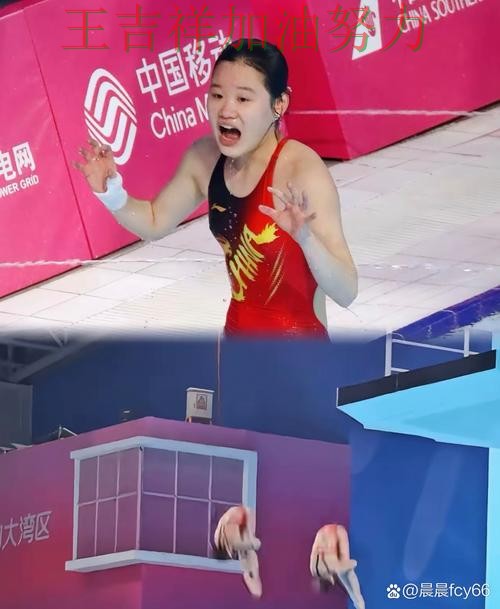 中国跳水队关键战失利暴露阵容短板 防守端问题再次暴露