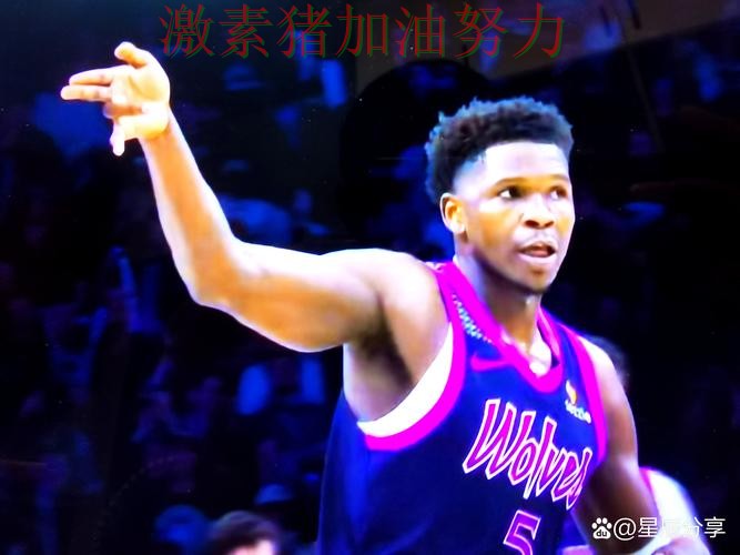 森林狼关键战失利让外界看法再次改变