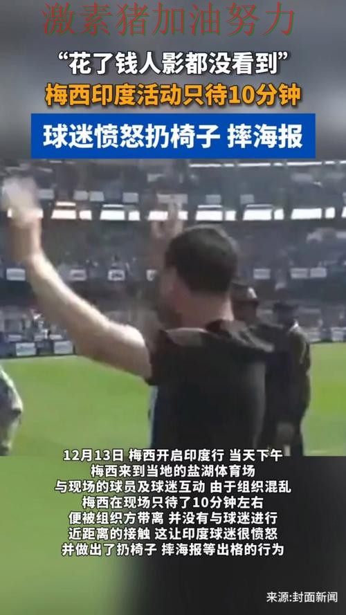 梅西赛后发言球迷情绪彻底被点燃 梅西赛后发言球迷情绪彻底被点燃