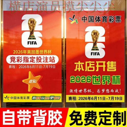 世界杯官方信息期间热门世界杯投注入口实测对比与直播入口分析 世界杯官方信息期间热门世界杯投注入口实测对比与直播入口分析
