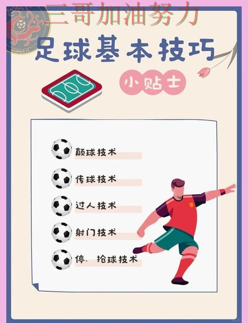 世界杯买球如何操作指南：深度解析全流程解析（World Cup 2026）